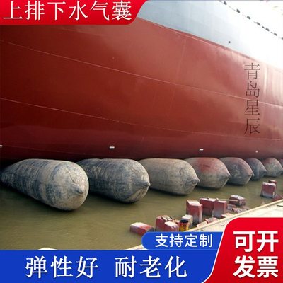 充氣船用橡膠氣囊 上排下水氣囊、重物搬運、助浮等