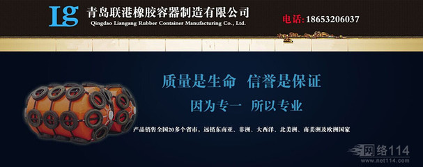 【聯(lián)港橡膠容器充氣型DL(1-2)M*(8-15)M船用氣囊價(jià)格_聯(lián)港橡膠容器充氣型DL(1-2)M*(8-15)M船用氣囊廠(chǎng)家】- 
